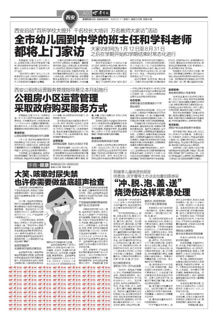 取暖烫伤,烧书取暖小孩被烧伤