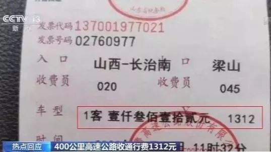 老司机的etc,老司机高速etc