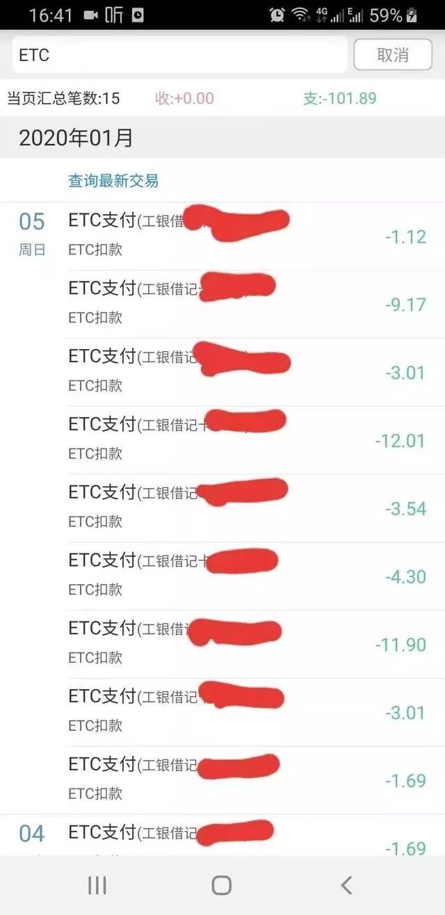 老司机的etc,老司机高速etc