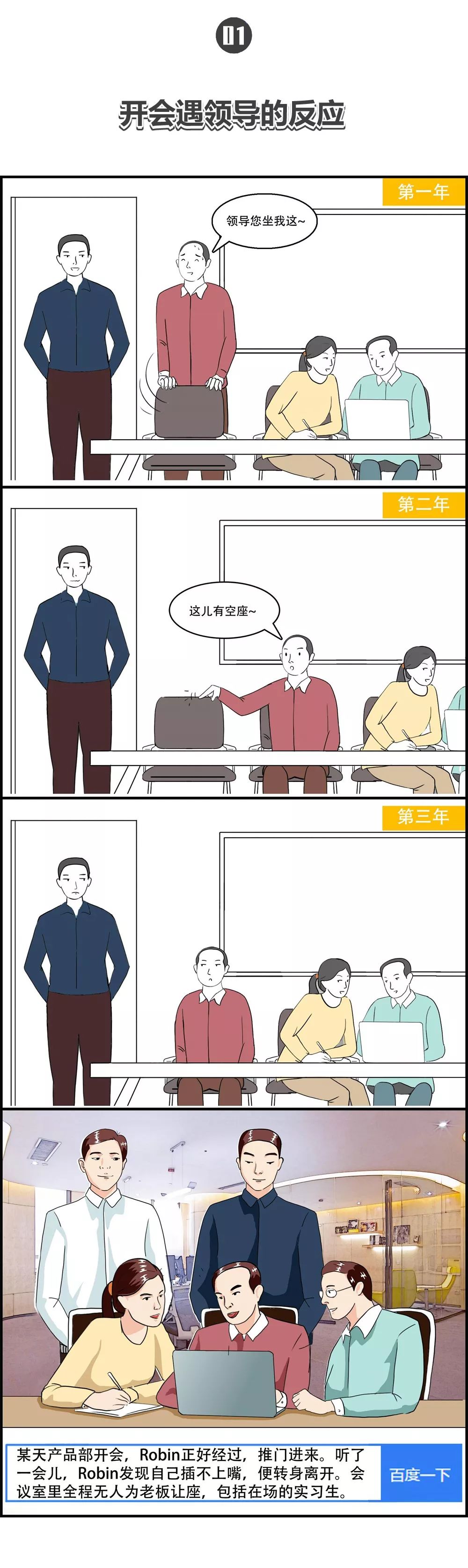 在百度工作怎么样,百度昆仑芯上班体验