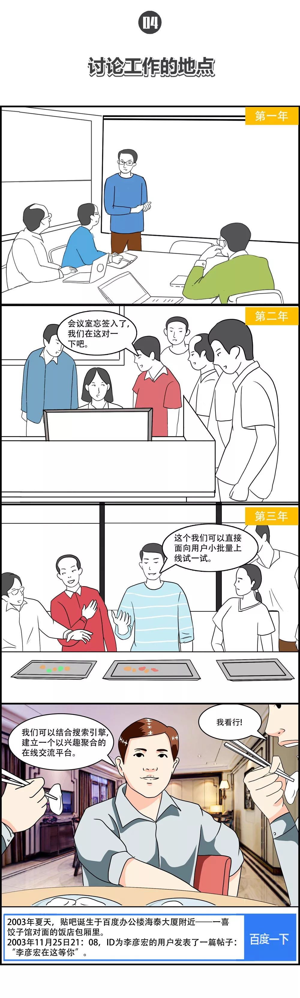 在百度工作怎么样,百度昆仑芯上班体验