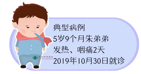 小儿扁桃体化脓中医治疗,化脓性扁桃体炎高烧如何穴位治疗