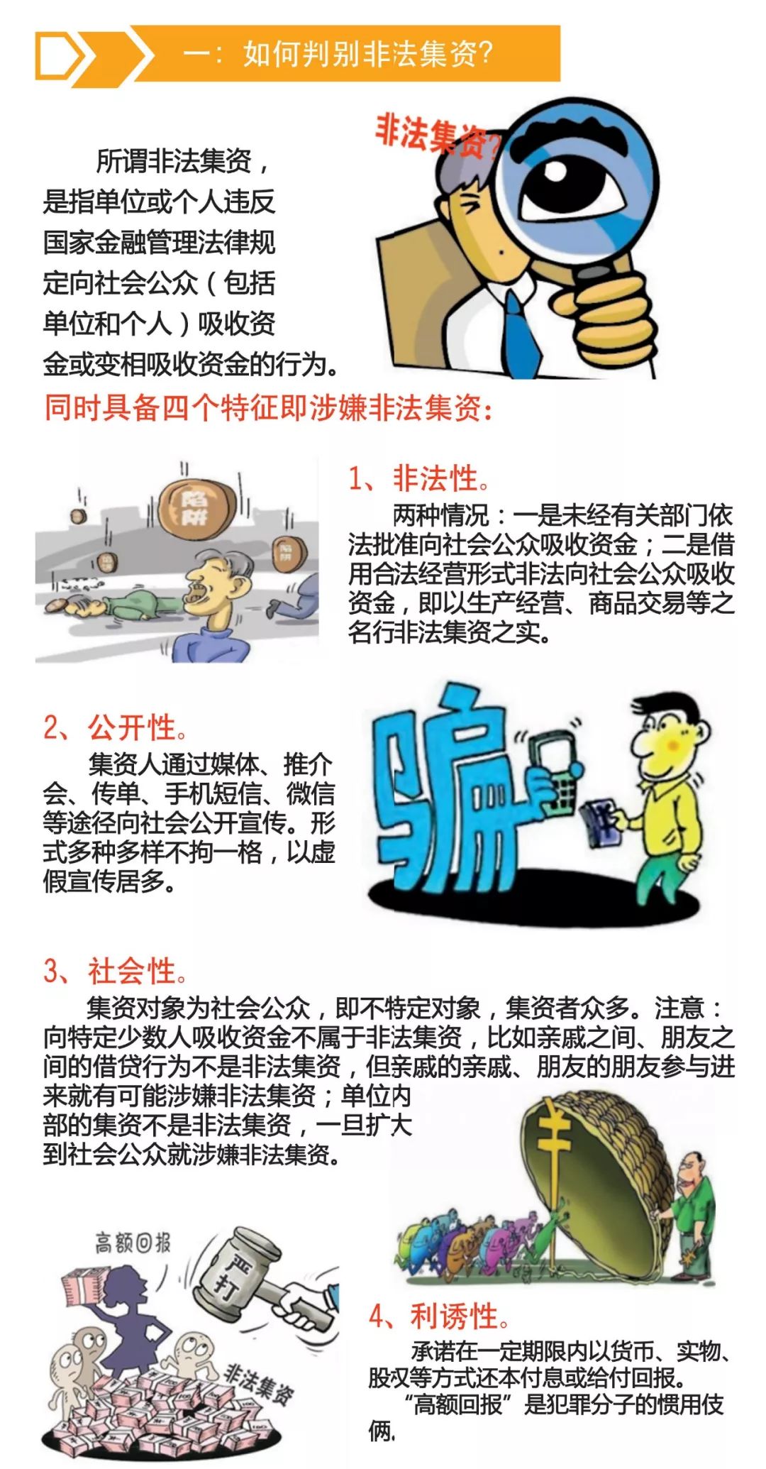 e租宝第二批回款清退通知,2021年e租宝后续清退