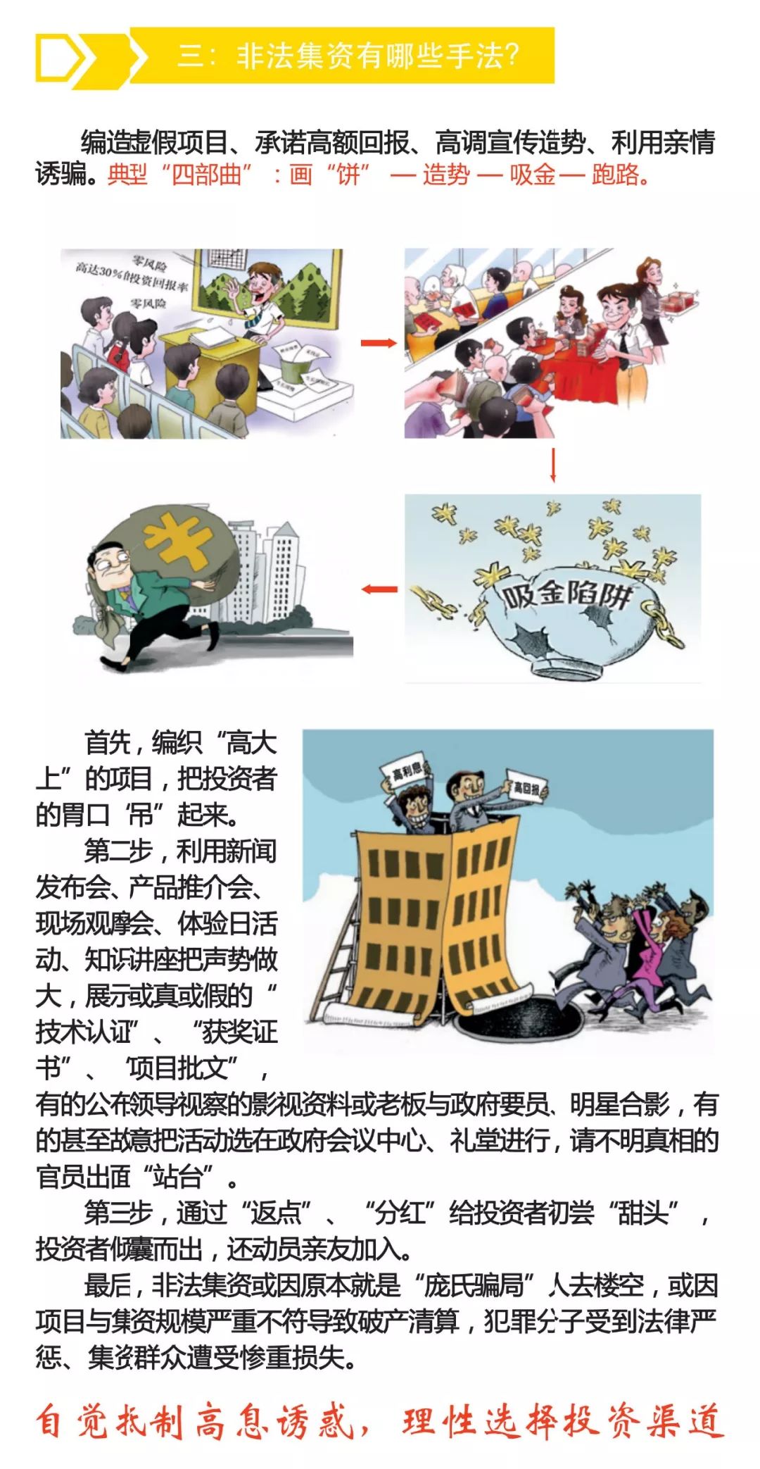 e租宝第二批回款清退通知,2021年e租宝后续清退