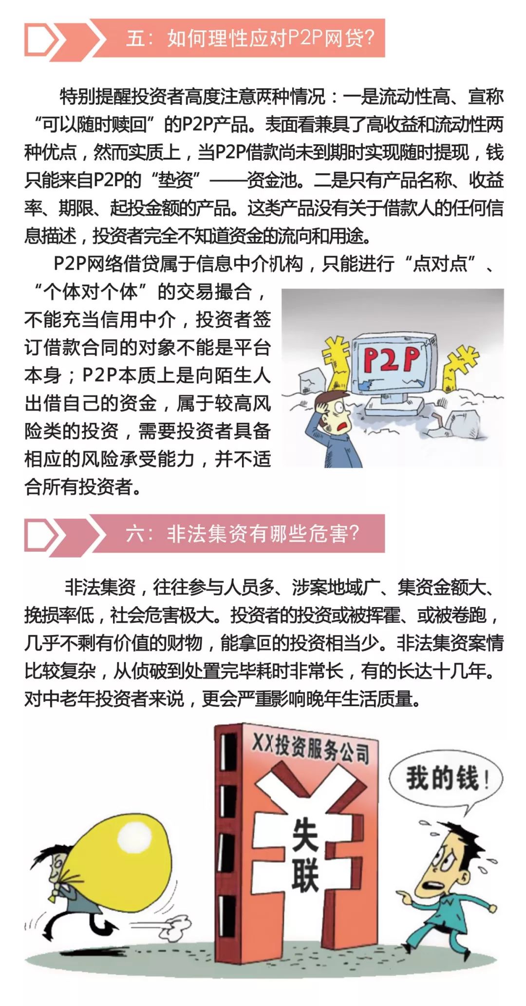 e租宝第二批回款清退通知,2021年e租宝后续清退