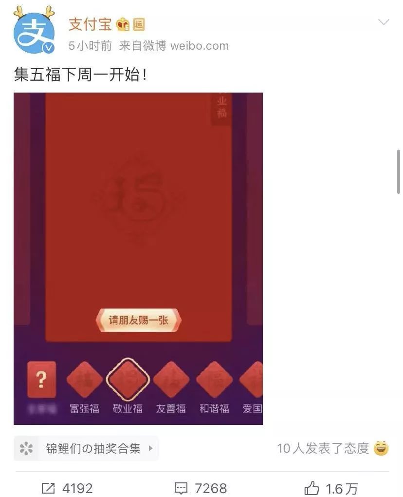 支付宝的集五福活动什么时候开始,今年支付宝集五福什么时候开始