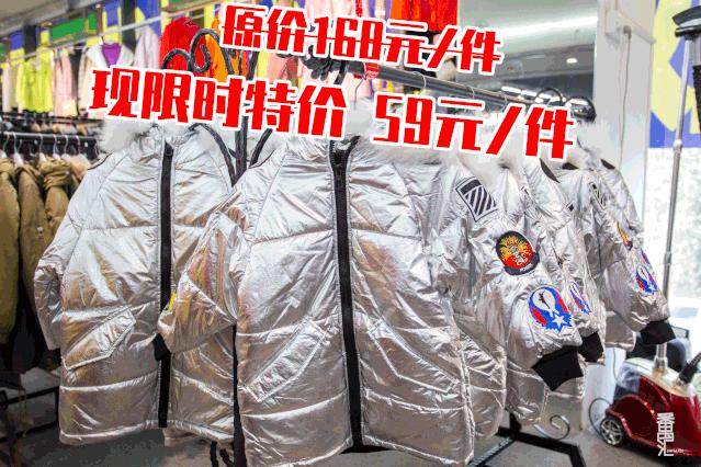 仅6天！南村服装厂特卖会开抢，卫衣100元3件！羽绒买一送一