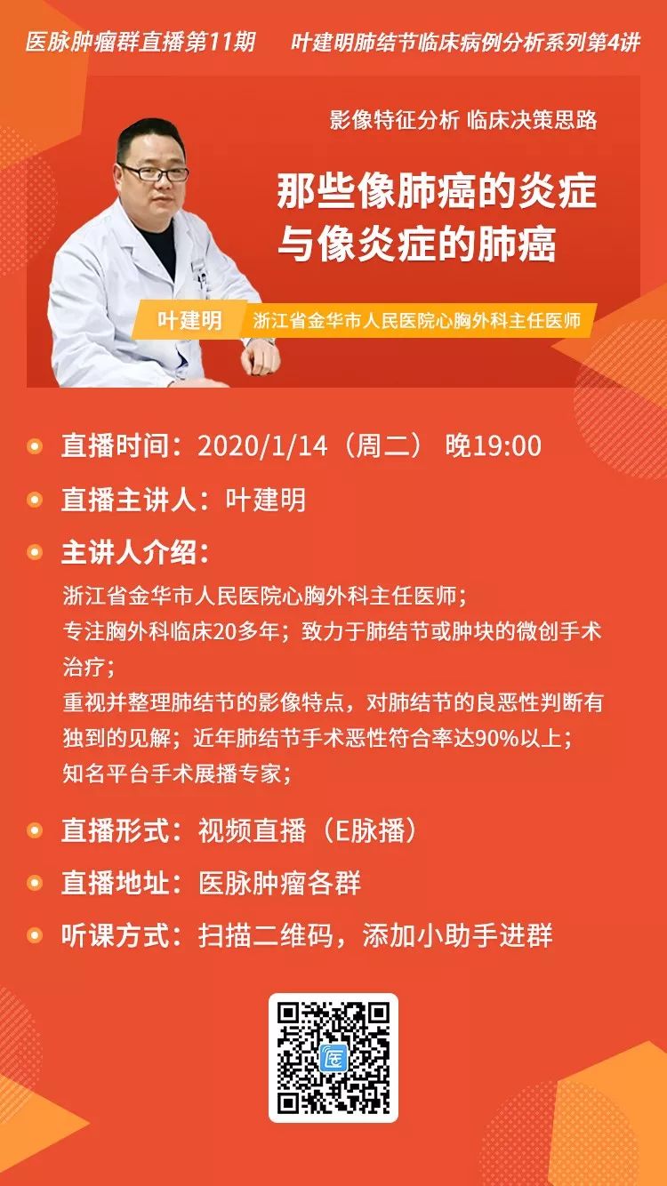 原发性肝癌专家共识2019,原发性肝癌诊疗规范2019解读图片