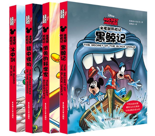 米奇系列新年礼盒套装,米奇庚子鼠年套装