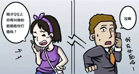 防范好友让你帮他买机票,帮熟人买机票防诈骗短信