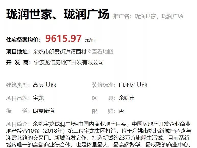 宁波被住建部约谈,宁波房地产被约谈