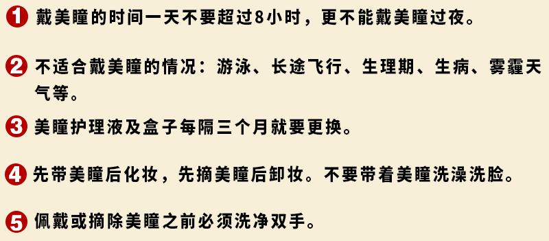 戴美瞳舒适程度跟什么有关 (舒适质量好的美瞳推荐品牌)