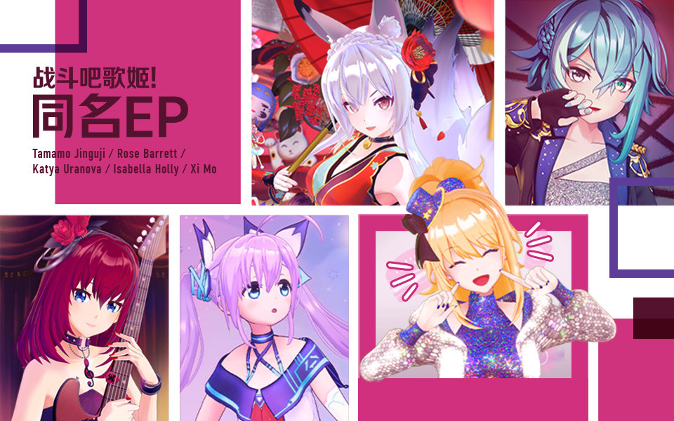 战斗之前，先证明一下自己的偶像身份-既能唱又能跳，真正的“虚拟偶像”目前可能独此一家