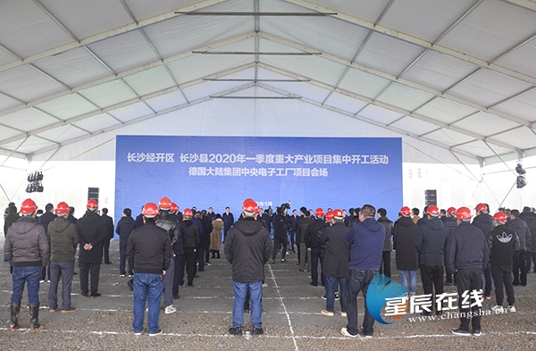 长沙县区60个重大项目名单,长沙2023年重大项目开工了吗