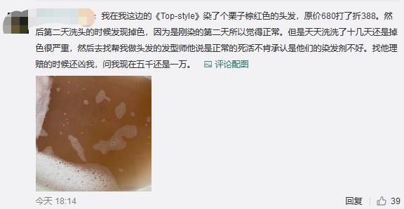 杭州男子花了1500元烫了一个平头,1500元烫个平头