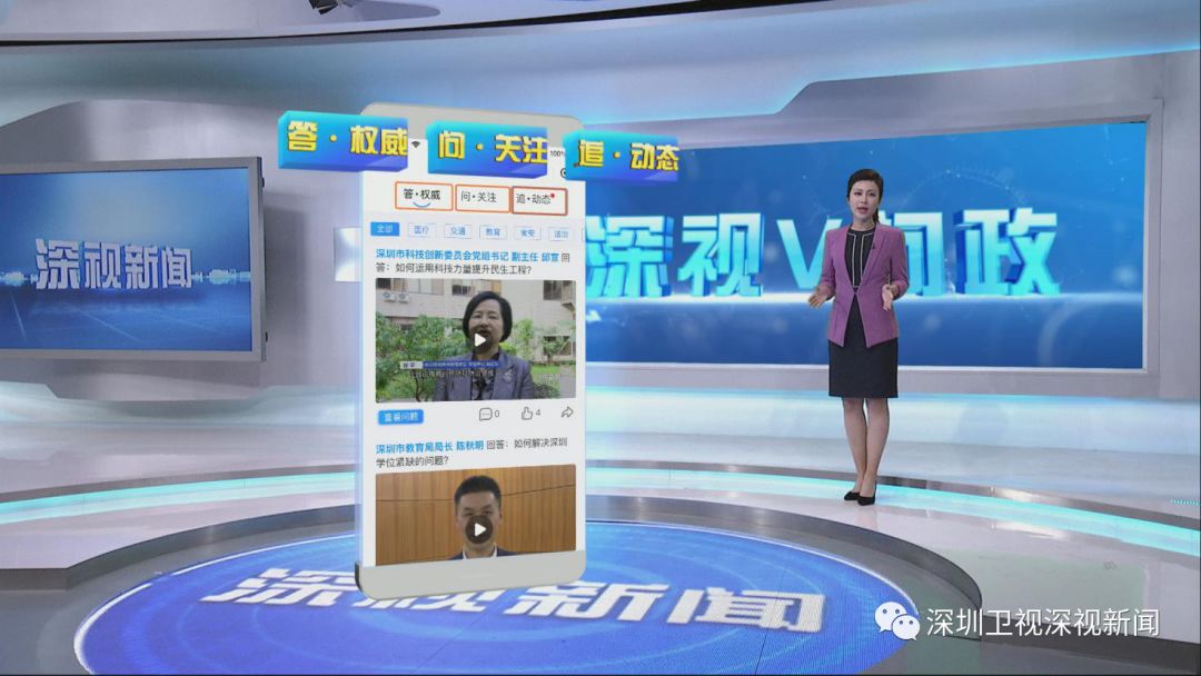 深视V问政小程序上线啦！我敢答您敢问吗？