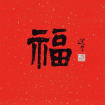 支付宝五福隐藏福卡万能福福字必出攻略2020支付宝高清五福图片大全敬业福全家福图片集福技巧