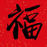 支付宝五福隐藏福卡万能福福字必出攻略2020支付宝高清五福图片大全敬业福全家福图片集福技巧