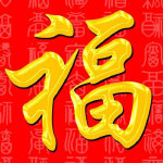 支付宝五福隐藏福卡万能福福字必出攻略2020支付宝高清五福图片大全敬业福全家福图片集福技巧