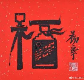 支付宝五福隐藏福卡万能福福字必出攻略2020支付宝高清五福图片大全敬业福全家福图片集福技巧