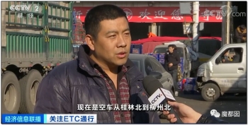 etc上高速注意事项汇总,用etc上高速的福建车主注意了