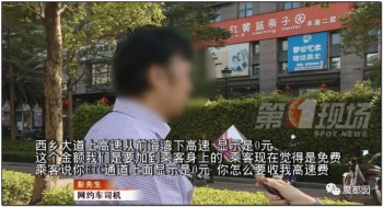 etc上高速注意事项汇总,用etc上高速的福建车主注意了