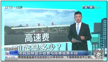 etc上高速注意事项汇总,用etc上高速的福建车主注意了