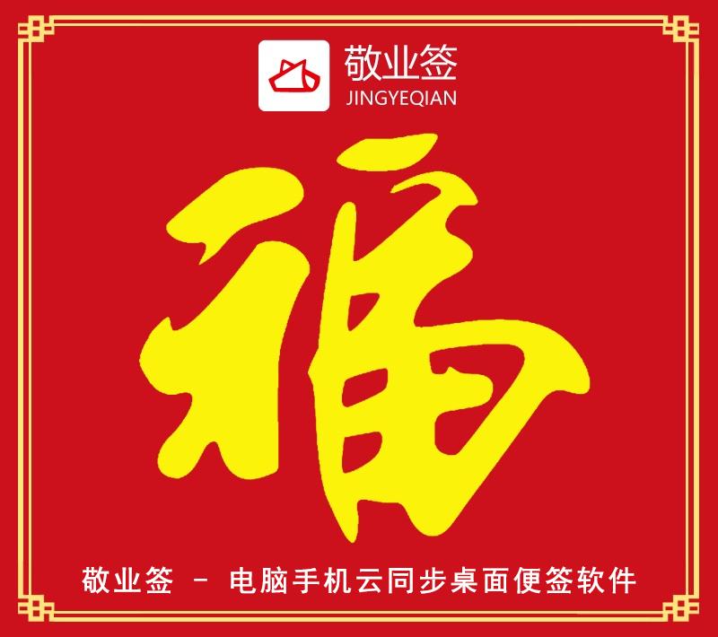 支付宝五福隐藏福卡万能福福字必出攻略2020支付宝高清五福图片大全敬业福全家福图片集福技巧
