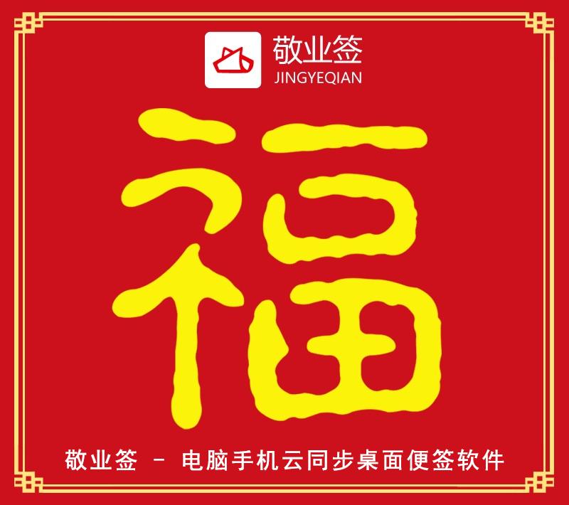 支付宝五福隐藏福卡万能福福字必出攻略2020支付宝高清五福图片大全敬业福全家福图片集福技巧