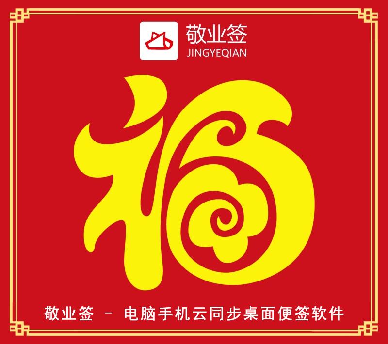 支付宝五福隐藏福卡万能福福字必出攻略2020支付宝高清五福图片大全敬业福全家福图片集福技巧