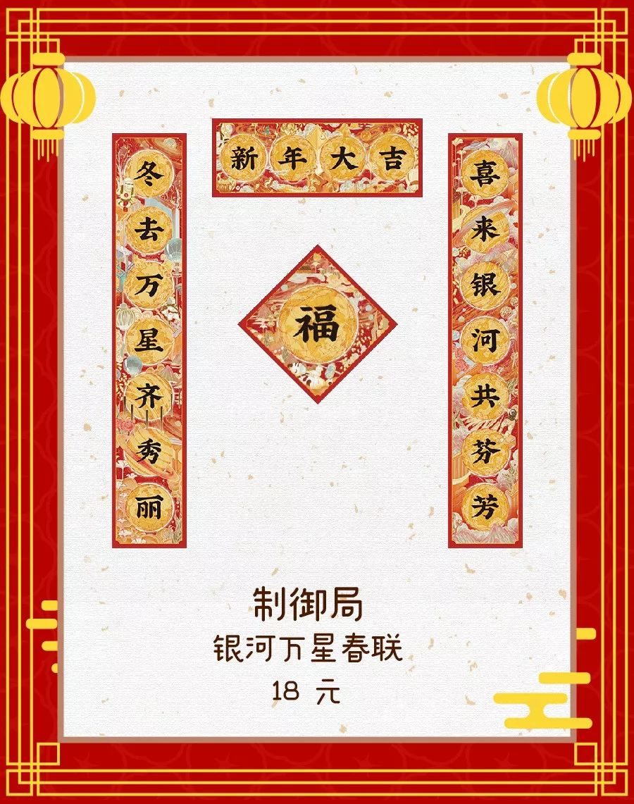 贴春联擦亮亮丽底色,适合贴家门口的春联