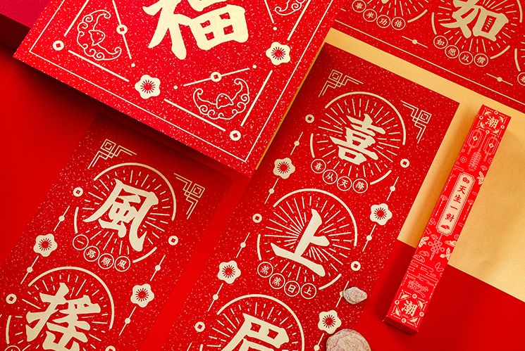 贴春联擦亮亮丽底色,适合贴家门口的春联