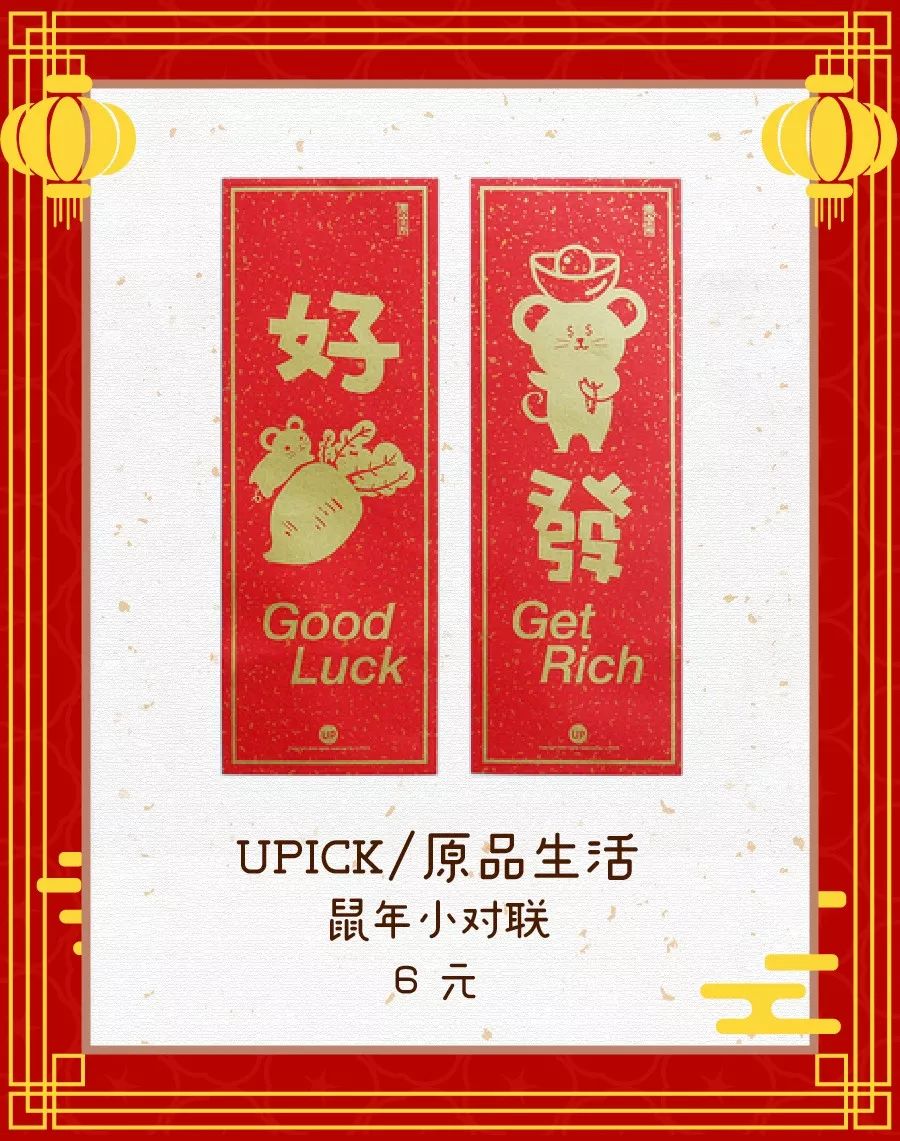 贴春联擦亮亮丽底色,适合贴家门口的春联