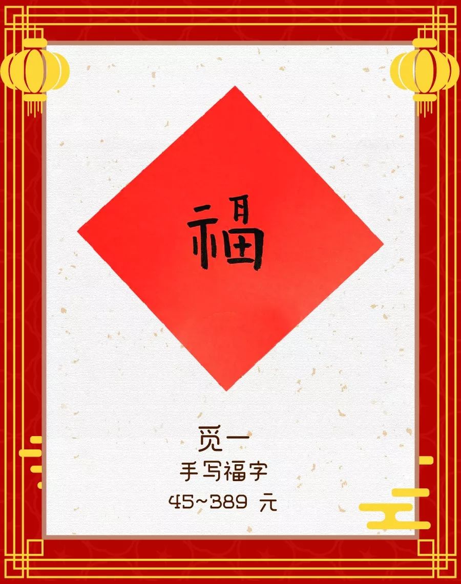 贴春联擦亮亮丽底色,适合贴家门口的春联