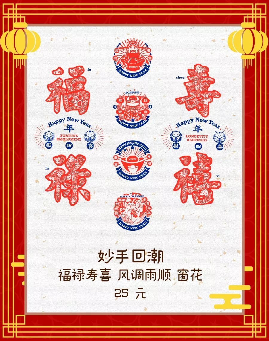 贴春联擦亮亮丽底色,适合贴家门口的春联