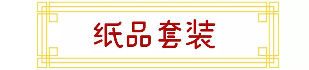 贴春联擦亮亮丽底色,适合贴家门口的春联