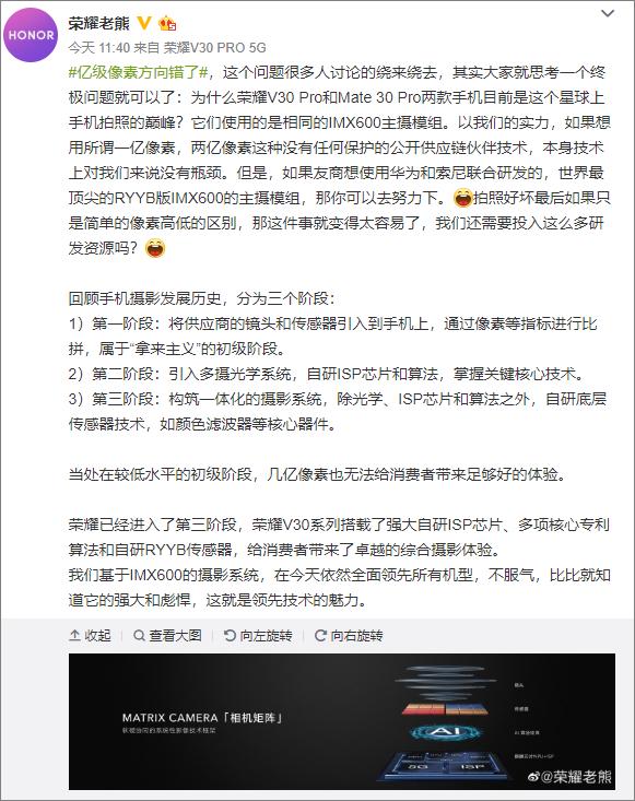 手机摄影像素高低论荣耀和小米发表了各自的看法