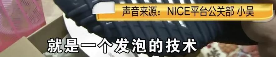 nice平台存在的问题,nice平台买二手能退货吗