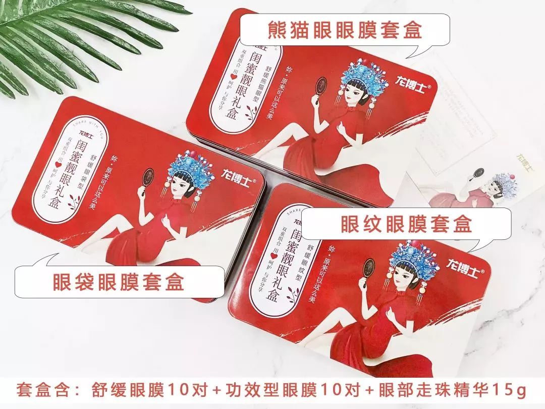 马应龙水晶眼膜视频,马应龙八宝多肽眼膜