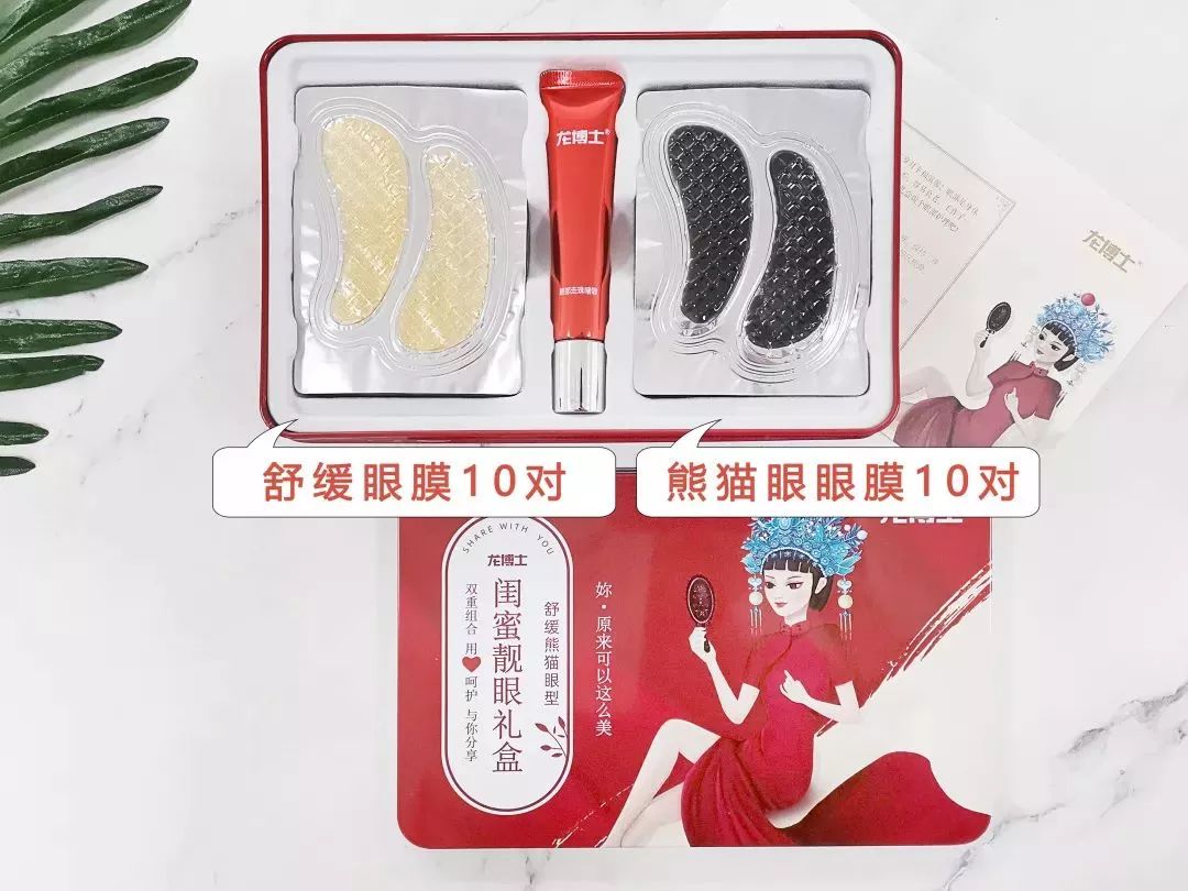 马应龙水晶眼膜视频,马应龙八宝多肽眼膜