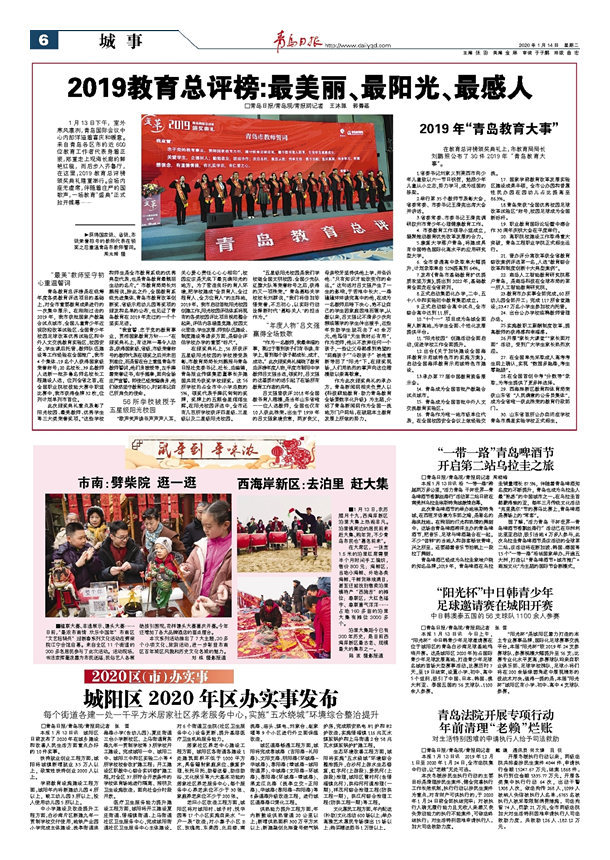 教育质量排名前十,教育总评榜