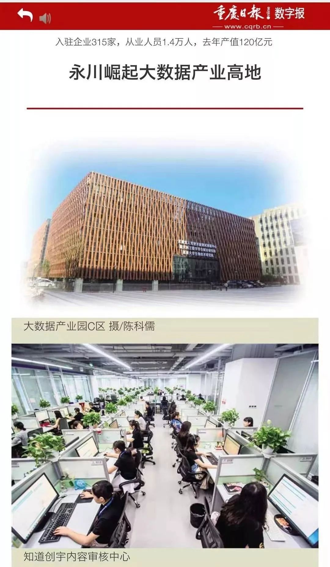 重庆永川大数据产业园开发,重庆永川400亿大数据产业