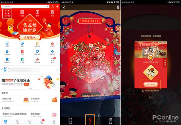支付宝五福隐藏福卡万能福福字必出攻略2020支付宝高清五福图片大全敬业福全家福图片集福技巧