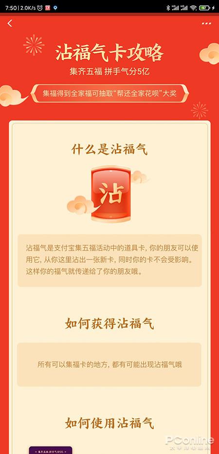 支付宝五福隐藏福卡万能福福字必出攻略2020支付宝高清五福图片大全敬业福全家福图片集福技巧