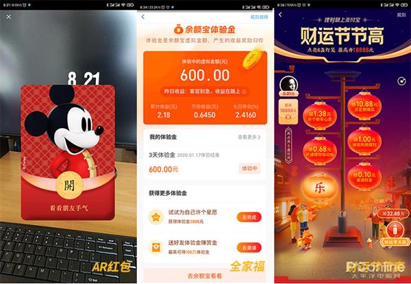 支付宝五福隐藏福卡万能福福字必出攻略2020支付宝高清五福图片大全敬业福全家福图片集福技巧