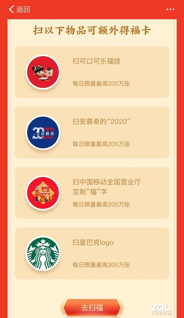 支付宝五福隐藏福卡万能福福字必出攻略2020支付宝高清五福图片大全敬业福全家福图片集福技巧