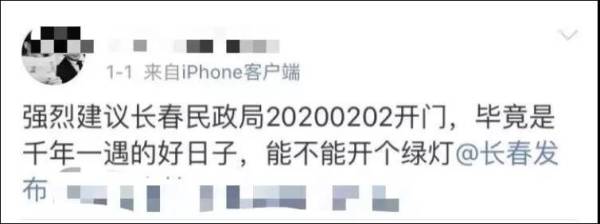 民政局为爱加班的最佳时间,你认为民政局该不该为爱加班