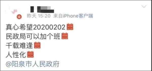 民政局为爱加班的最佳时间,你认为民政局该不该为爱加班