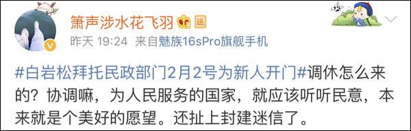 民政局为爱加班的最佳时间,你认为民政局该不该为爱加班