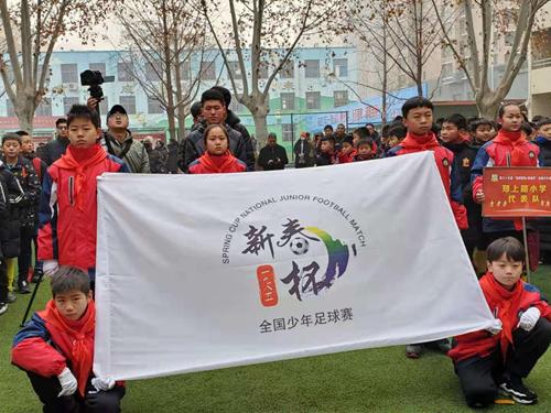 全国新春杯足球联赛34届,第四届全国少年足球邀请赛